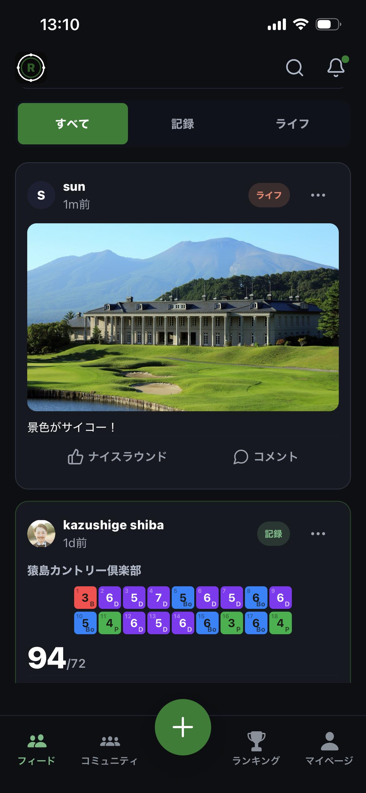ROUNDIE のフィード — 仲間がコース写真や、スコアの色グリッドでラウンドを共有する